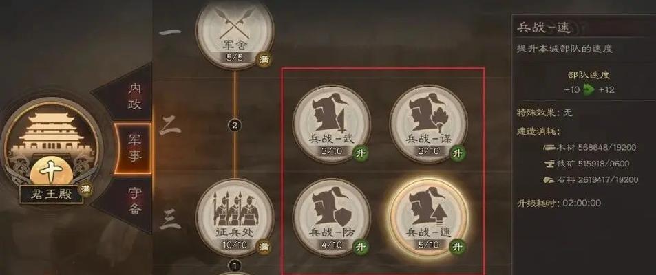三国志陆逊开荒攻略技能解析（揭秘陆逊开荒攻略的关键技能与策略）
