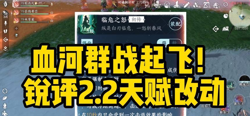 血河天赋技能搭配攻略大全（解析血河天赋技能搭配，助您在游戏中战无不胜！）