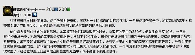 《星际争霸400攻略技能大全》（从菜鸟到高手，掌握关键技能不再是梦想）