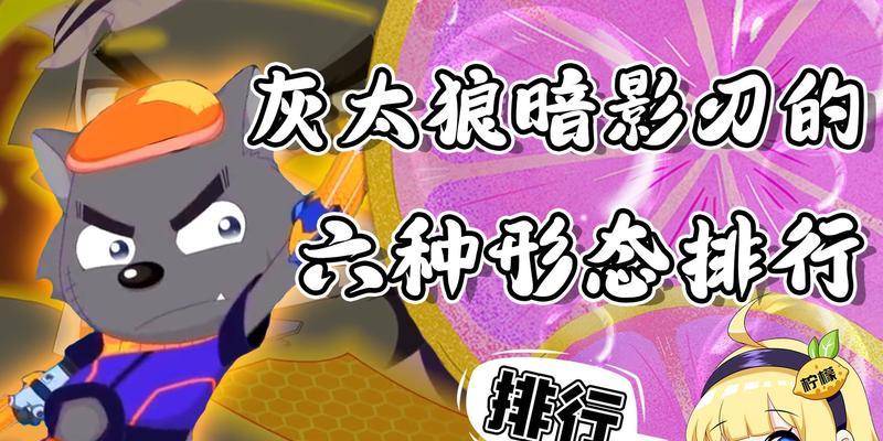 暗影狼技能搭配攻略（解析暗影狼的技能组合，提升战斗实力）