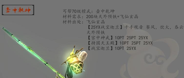 剑三丐帮技能攻略（掌握丐帮技能的关键，打造无敌武林传说！）