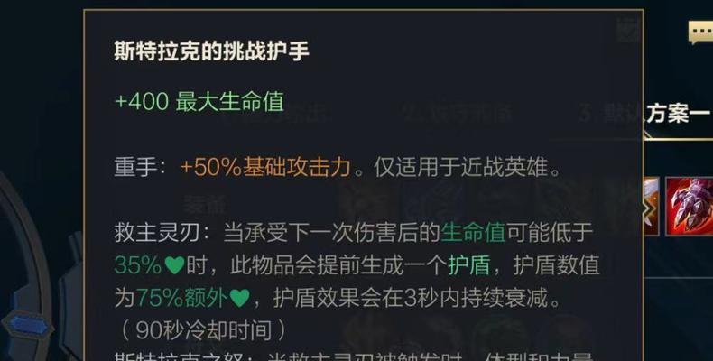 LOLM出装攻略大全2021（全方位解析LOLM游戏中各英雄的最佳出装选择及策略技巧）