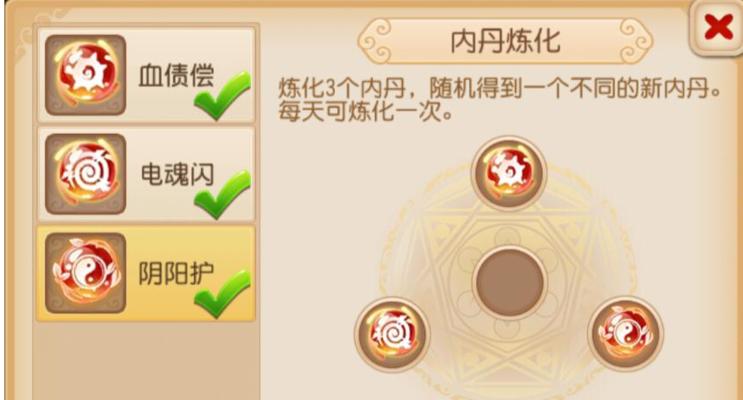 《梦幻高级内丹技能选择攻略》（玩转内丹世界，提升实力不误方向）