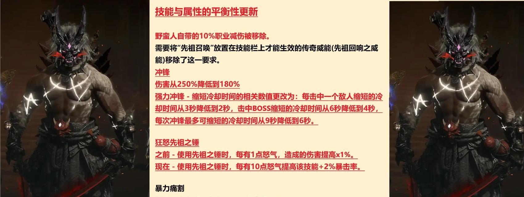 暗黑野蛮人技能攻略（尽览暗黑世界中野蛮人无敌技能的威力与应用）