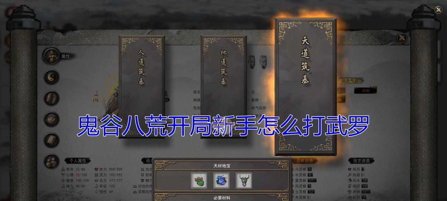 鬼谷八荒前期技能攻略大全（掌握鬼谷八荒前期技能，打造强大角色！）
