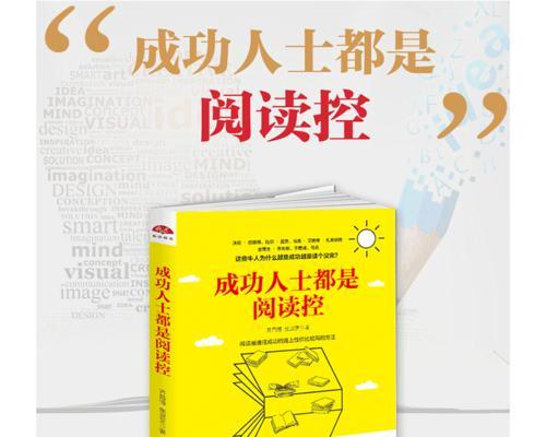 职场技能成功攻略（突破职场瓶颈，实现个人和团队的卓越表现）