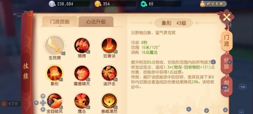 《梦幻物理高级技能技巧攻略》（掌握梦幻物理高级技能，成为游戏中的强者！）