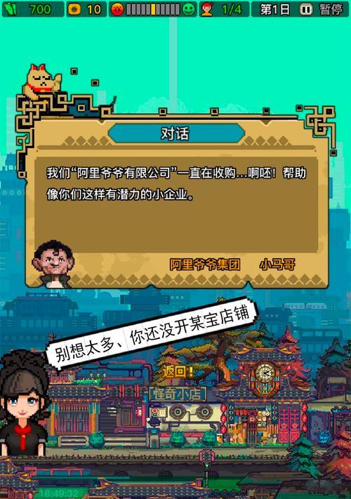 奇怪小店iOS攻略技巧大揭秘！（掌握这些技能，让你轻松游玩奇怪小店游戏！）