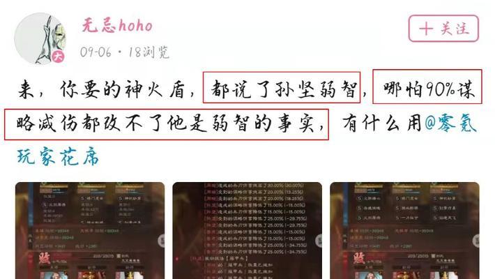 《以0氪怎么玩孙坚出装攻略》（探索孙坚的全新打法，零成本体验强力装备）