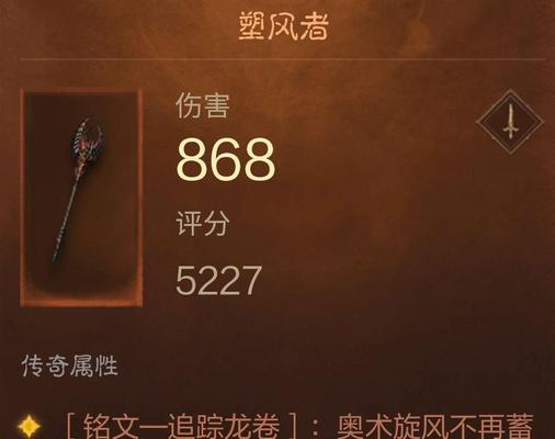 探索风火法师技能搭配攻略的奥秘（解析风火法师如何最大化技能效果）