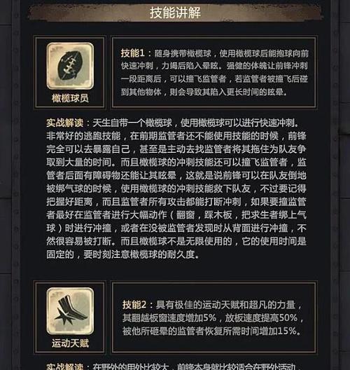掌握天刀流毒技能测试攻略（揭秘天刀流毒技能测试的关键技巧，助你轻松通关）