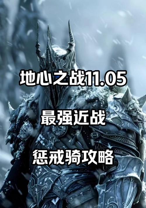 地心守护者技能加点攻略（精确加点，成为无敌战士！）
