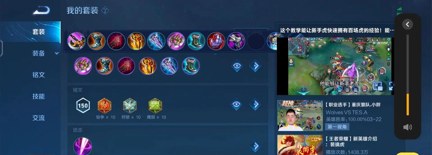 众乐伟妹铭文出装攻略（带你玩转众乐伟妹，铭文出装一网打尽！）
