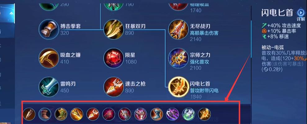 王者荣耀常客铭文出装攻略（深入解析王者荣耀常客铭文搭配和出装选择，助你登顶最强王者！）