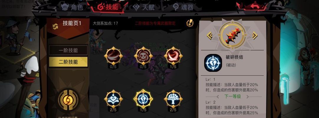 《贪婪洞窟攻略技能点大揭秘》（掌握攻略技巧，轻松征服贪婪洞窟）