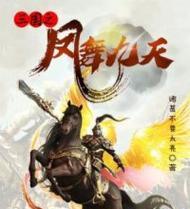 福星九三国阵容出装攻略（以福星九三国阵容为基础，如何选择合适的装备，提升战队实力？）