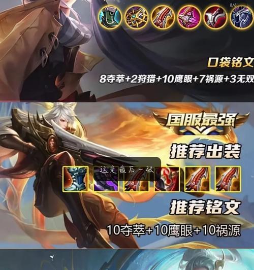 好运姐铭文出装攻略（揭秘好运姐最强铭文和出装选择，让你成为游戏的幸运儿！）