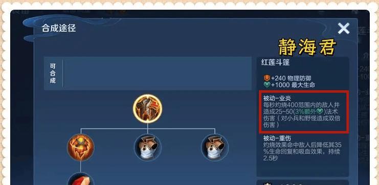 亚瑟2技能出装铭文攻略（亚瑟2技能出装铭文选择与策略，助你称霸战场！）