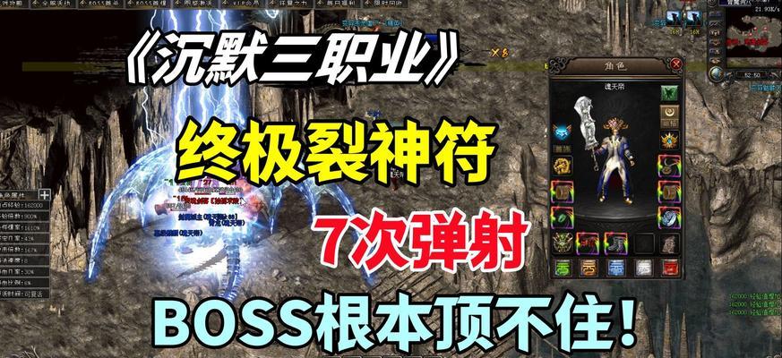热血传奇技能攻略——提升战力的秘密武器（掌握技能搭配，成为无敌战神！）
