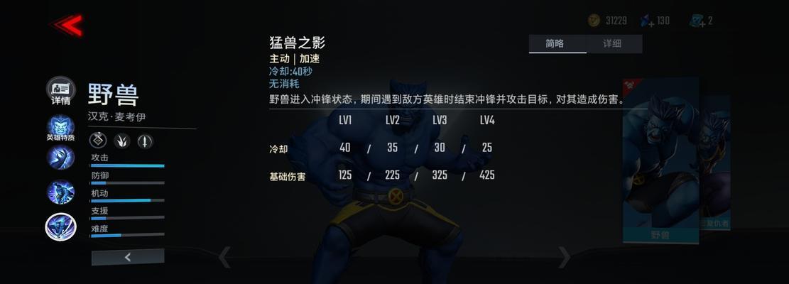 漫威战争英雄出装攻略最新（打造最强战队，征服全球敌人！）
