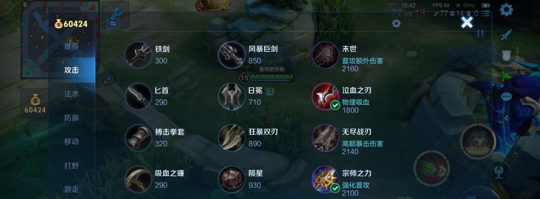《探索上海鲁班的铭文和出装攻略》（优化玩家在游戏中使用鲁班的技巧与策略）