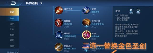 狄仁杰攻略（探索狄仁杰的装备搭配与战略策略）