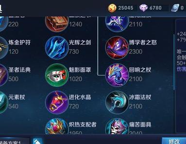 王者荣耀小号出装攻略大全（高效利用小号提升战斗能力，掌握最佳出装方案）