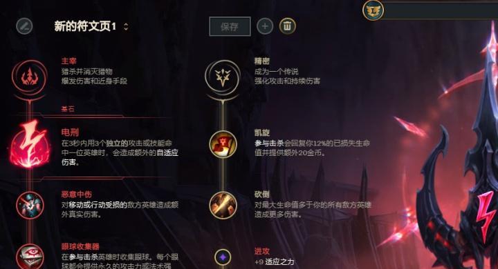 修罗猎手技能搭配攻略（打造无敌输出！一文教你如何合理搭配修罗猎手技能）