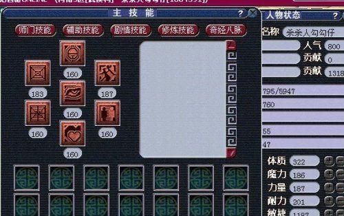 梦幻人物技能升级攻略(打造强大角色,技能升级秘籍揭秘)