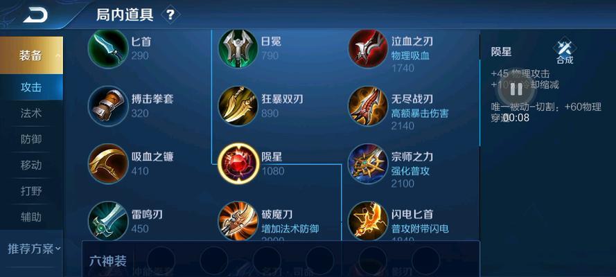 赵云最新赛季铭文出装攻略（掌握赵云的最强铭文出装，打造无敌输出！）