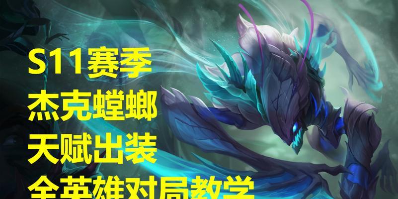 手游螳螂出装解密攻略（以技术为核心，助你玩转手游螳螂）