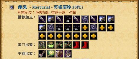 恶魔食人鱼出装攻略（掌握关键出装，让恶魔食人鱼无往不利）