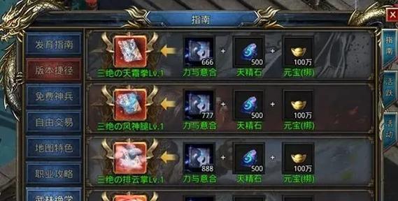 《传奇风云技能加点攻略》（技能加点策略详解，助您在传奇世界中称霸一方）
