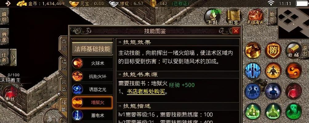 百区传奇法师技能介绍攻略（深入解析百区传奇法师技能，助你成为顶尖法师）