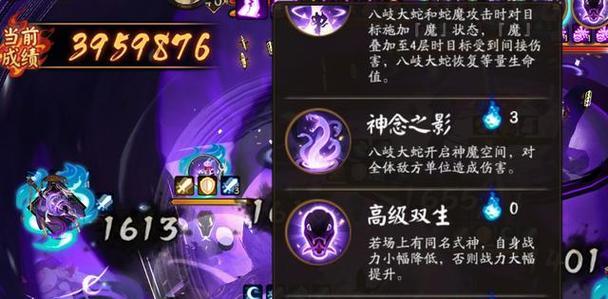 《阴阳师技能攻略全集》（全面解析阴阳师技能，助你成为顶级玩家）