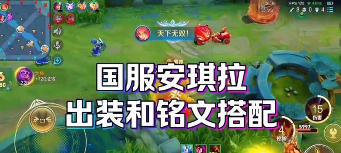 《国服出装技巧攻略大全》（一网打尽最全面的国服英雄出装攻略）