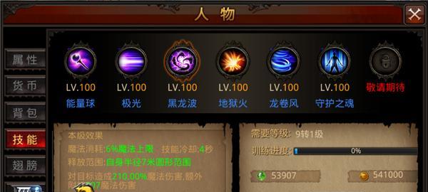 热血合击法师技能攻略（成为战场上的烈焰巫师，掌握技能的要领）