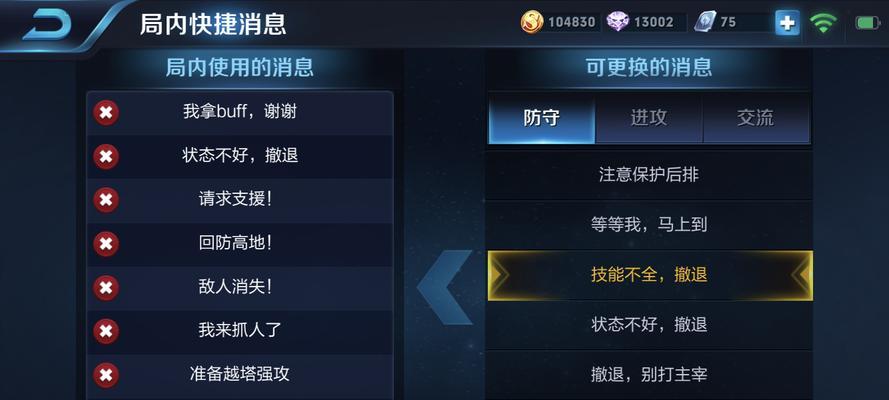 王者荣耀技能设置攻略（打造最强技能搭配，称霸王者峡谷！）