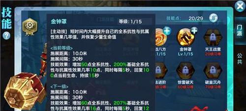 掌握苍星技能配置攻略，打造无敌阵容（解析苍星技能配置，助你在战场傲视群雄）