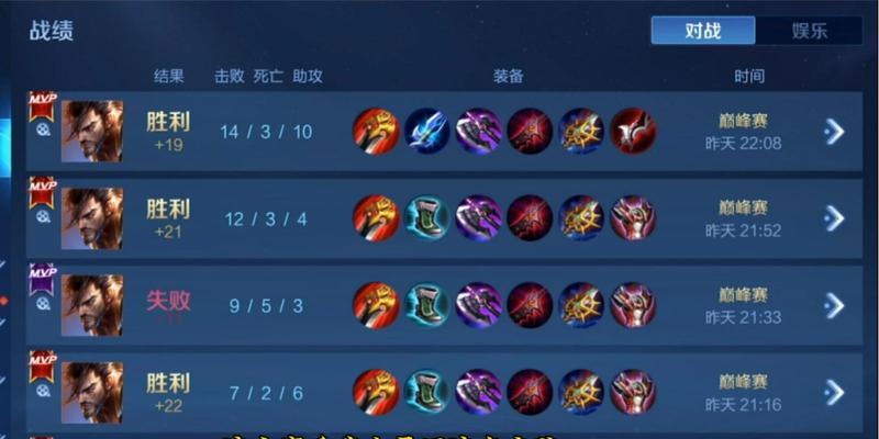 职业宫本比赛出装攻略大全（高效率的出装策略助你取得胜利）