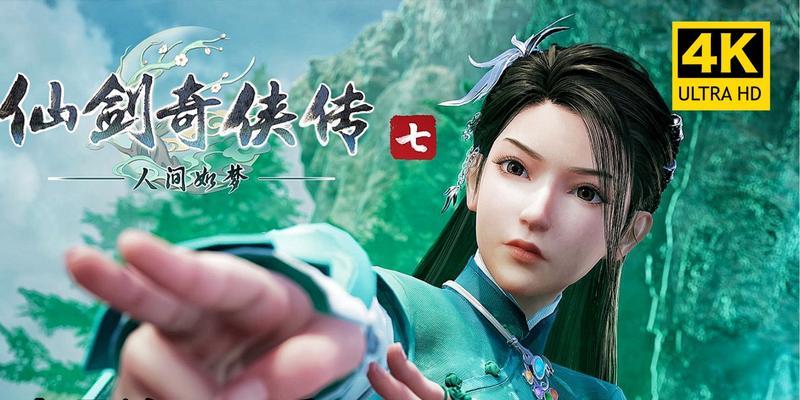 仙剑7技能配置攻略（发现技能奥秘，成就无敌战力）