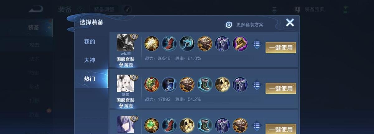 孙膑前期出装思路攻略——走向胜利的关键之道(以孙膑为主角,探索最新出装策略,助你在前期取得优势!)