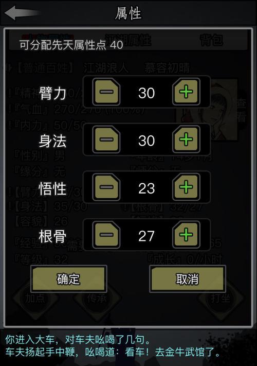 江湖技能攻略图鉴（掌握技能的关键在于图鉴的指引，江湖再炙热也敌不过你！）