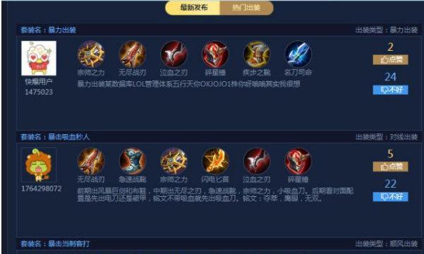 《沦陷孙尚香最新出装攻略！》（一起来探索孙尚香的最佳装备选择吧！）