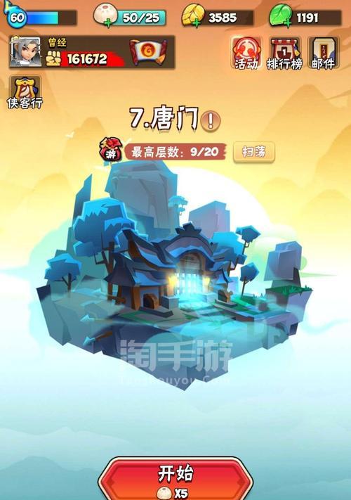 《暴走大侠技能修炼攻略大全》（一步步成为无敌之战士，攻略秘籍全在此！）