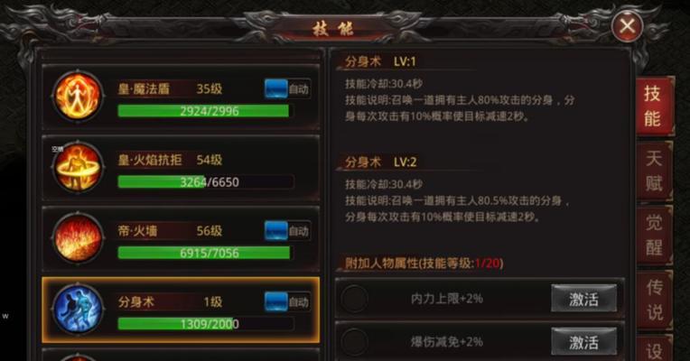 热血合击法师技能攻略技巧（掌握关键技能，成为顶级法师！）