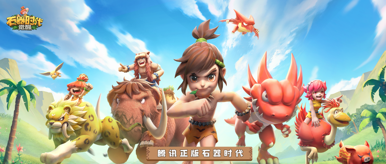石器时代最新游戏攻略大全：全面技巧与策略指南