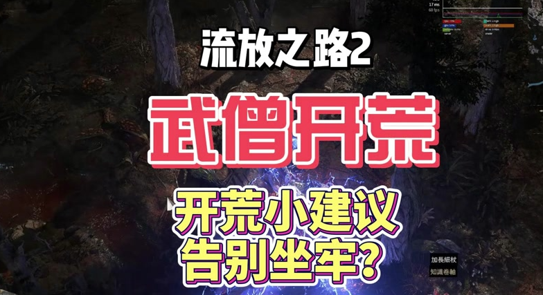 2025年游戏更新圣僧攻略大全最新