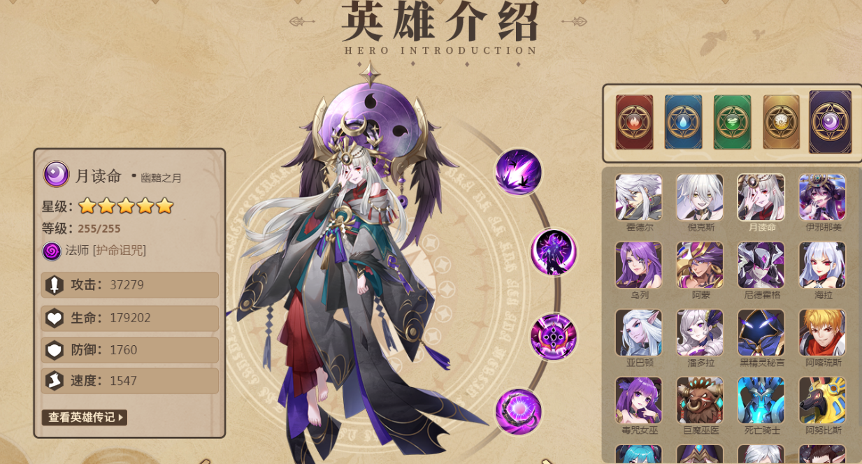 暗夜法师游戏攻略大全最新版，助你轻松取胜！