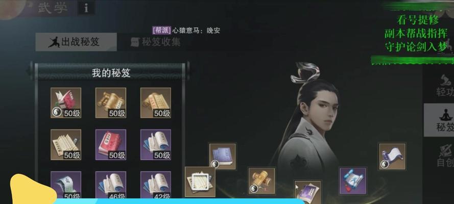 昆仑论剑手游攻略（通过这些关键攻略，让你在昆仑论剑手游中脱颖而出！）